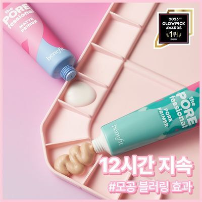 베네피트 더 포어페셔널 2종 택1