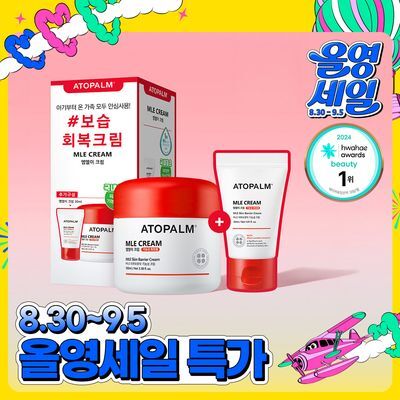 아토팜 MLE 크림 100ml 단품/기획 택1