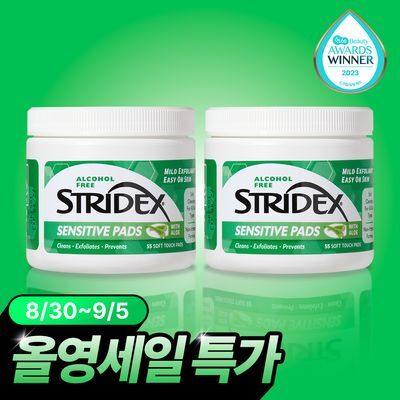 [각질/피지] 스트라이덱스 센시티브 패드 더블 기획 (55매+55매) 