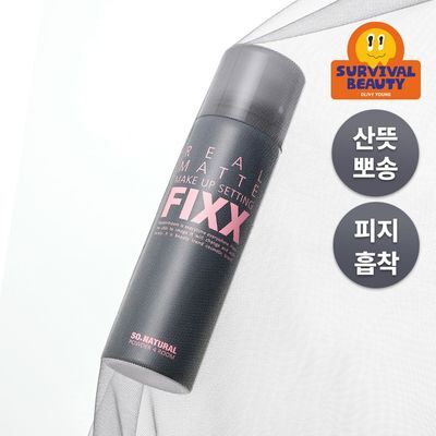  [철벽 매트] 쏘내추럴 리얼 매트 메이크업 세팅 픽서 75ml