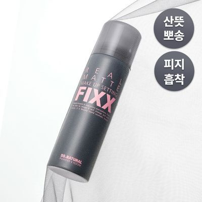  [철벽 매트] 쏘내추럴 리얼 매트 메이크업 세팅 픽서 75ml