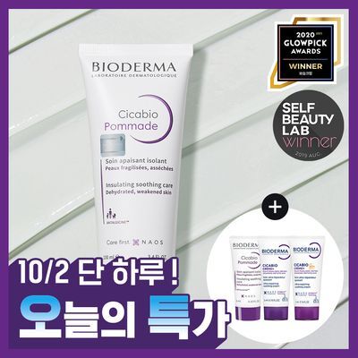 바이오더마 시카비오 포마드 100ml(리페어 리치 밤)