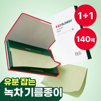 [피지조절/저자극] 닥터지 레드 블레미쉬 오일 컨트롤 페이퍼 2종 (70매+70매/70매 단품)