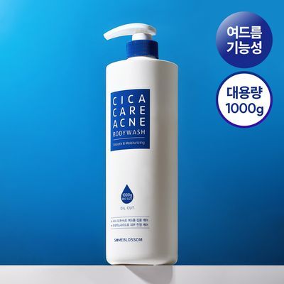 [대용량/등드름] 썸블라썸 시카케어 바디워시 1000ml