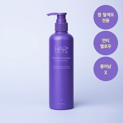 헤어플러스 컬러본드 보색 샴푸 300ml