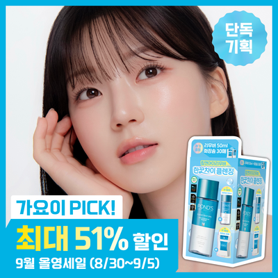 폰즈 클리어 스파 립앤아이 리무버 300ml (기획/단품)