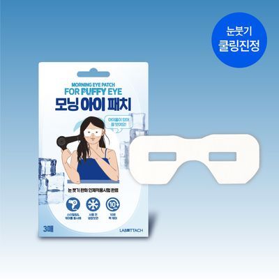 [눈붓기진정] 라보타치 모닝 아이패치 3매입