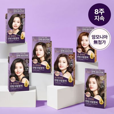 [8주지속]려 우아채 한방크림 염색 (3회분/염색+새치겸용)