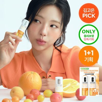 [김고은PICK][1+1] 크리니크 프레쉬 프레스드 데일리 부스터 위드 퓨어 비타민 C 10% 8.5ml 기획