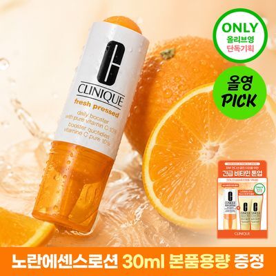 [10월 올영픽] [로션30ml증정] 크리니크 싱싱비타민 앰플 8.5ml 단품/기획