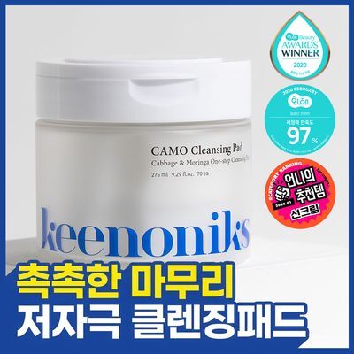 [딥클렌징/모공세정] 키노닉스 카모 원스텝 클렌징 패드 70매