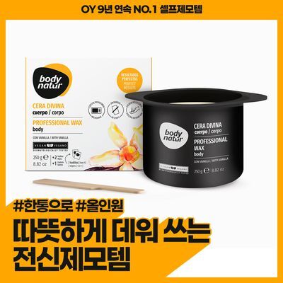 바디네이처 프로페셔널 왁스 바디 위드 바닐라