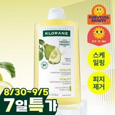 [건조모발 & 지성두피] 클로란 시트러스 스케일링 샴푸 400ml