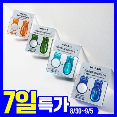 [중요한날하루전] 웰라쥬 원데이키트 캡슐 앰플 1개입 4종 택1 (PDRN/히알/시카/토닝)
