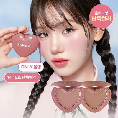 [생기광치크] 릴리바이레드 러브빔 치크밤 16종