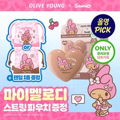 [산리오 캐릭터즈/마이멜로디 파우치] 릴리바이레드 러브빔 치크밤 20종 