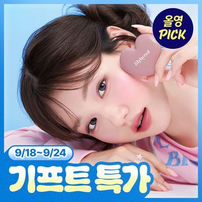 [산리오 캐릭터즈/마이멜로디 파우치] 릴리바이레드 러브빔 치크밤 20종 
