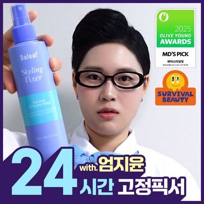 [with 엄지윤/1위픽서] 달리프 글램 스타일링 픽서 기획세트 (+픽서30ml)