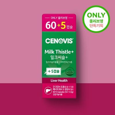 세노비스 밀크씨슬 60캡슐+5캡슐 증정기획 (65일분)