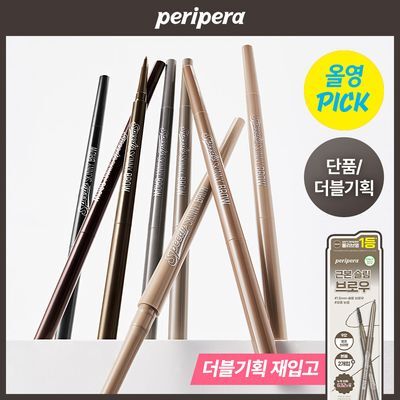 [6월 올영픽] 페리페라 스피디 스키니 브로우 8 Colors (단품/더블)