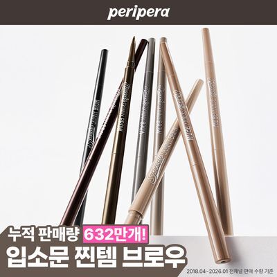 페리페라 스피디 스키니 브로우 8 Colors