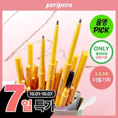 [10월 올영픽] 페리페라 스피디 스키니 브로우 8 Colors (단품/더블)
