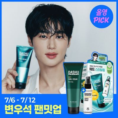 [7월 올영픽/변우석팬밋업] 다슈 데일리 웨트 컬크림 150ml 기획/단품