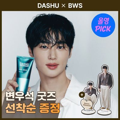 [변우석 굿즈/7월 올영픽] 다슈 데일리 웨트 컬크림 150ml 기획/단품