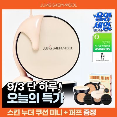 [9/3 하루특가/미니쿠션 증정] 정샘물 에센셜 스킨 누더 쿠션 한정 기획