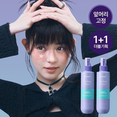 [앞머리고정] 달리프 스타일링 헤어 픽서 더블기획(200ml+200ml)/증정기획