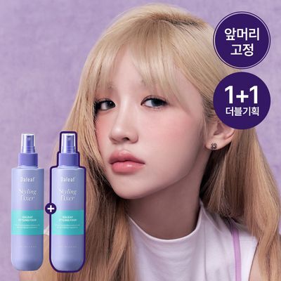 [앞머리고정] 달리프 스타일링 헤어 픽서 더블기획(200ml+200ml)/증정기획
