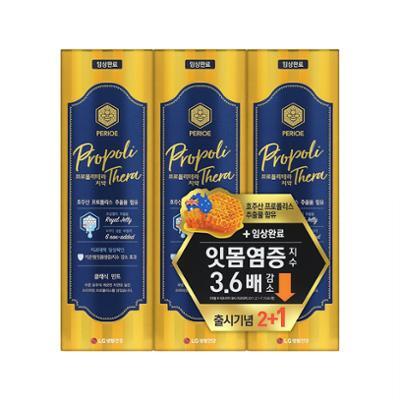 프로폴리테라 치약 클래식민트 100g 2+1 기획