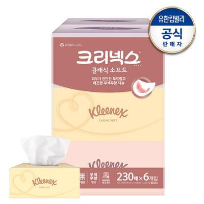 크리넥스 클래식 미용티슈 각티슈 230매X6개입