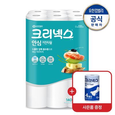 크리넥스 안심 클래식 키친타올 140매x12롤+위생행주72매증정(랜덤)