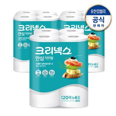 크리넥스 안심 클래식 키친타올 120매x4롤x3팩