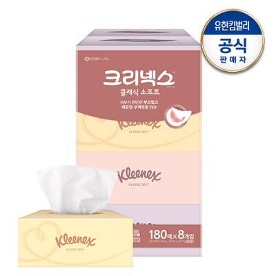 크리넥스 클래식 각티슈 180매X8개입