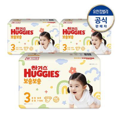 하기스 보송보송 밴드형 기저귀 3단계 (56매X3팩) 공용