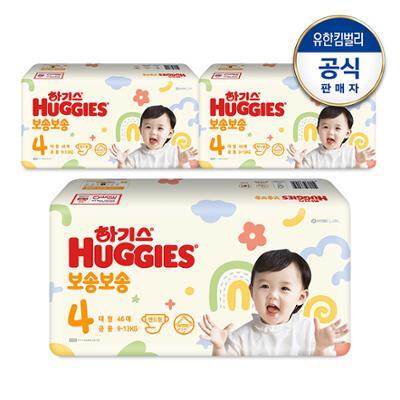 하기스 보송보송 밴드형 기저귀 4단계 (46매X3팩) 공용