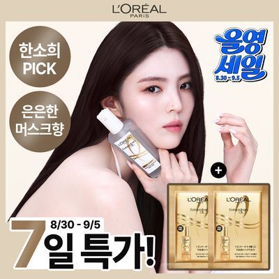 [한소희 PICK 머스크향&열보호] 로레알파리 헤어오일 에센스 100ml 단품/기획(+헤어밀크 한정구성)
