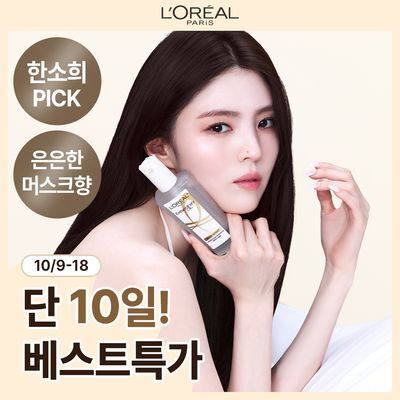 L'Oréal Paris essenza oleosa per capelli 100ml