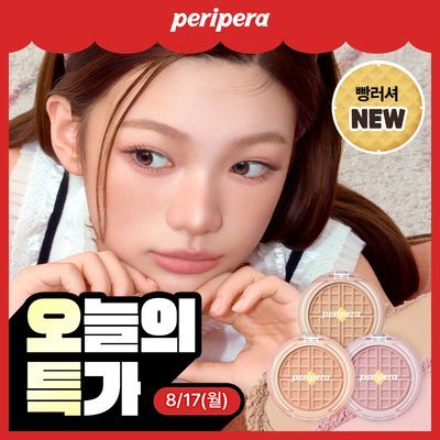 [NEW 빵러셔] 페리페라 맑게 물든 선샤인 치크 (젤리/파우더 2타입)