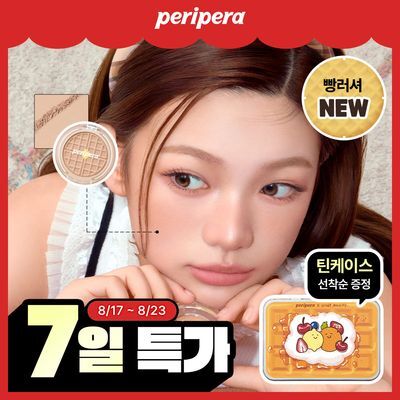 [NEW 빵러셔] 페리페라 맑게 물든 선샤인 치크 (젤리/파우더 2타입)