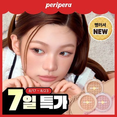 [NEW 빵러셔] 페리페라 맑게 물든 선샤인 치크 (젤리/파우더 2타입)