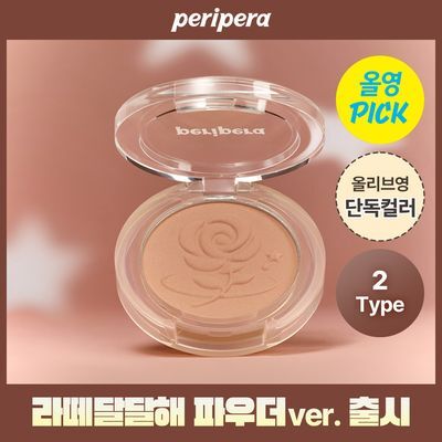 [6월 올영픽/NEW-컬러] 페리페라 맑게 물든 선샤인 치크