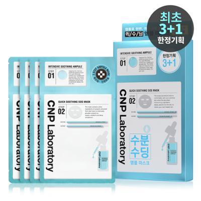 [긴급진정]차앤박(CNP) 퀵수딩 S.O.S 마스크 트리플 기획 (본품1매x3+1매 증정)
