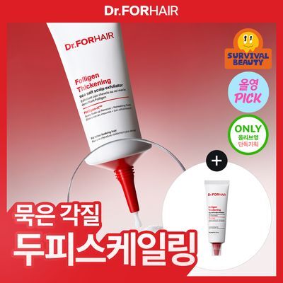 [8월올영픽/파우치증정이벤트] 닥터포헤어 폴리젠 씨솔트 엑스폴리에이터 250g 기획 (+60g)