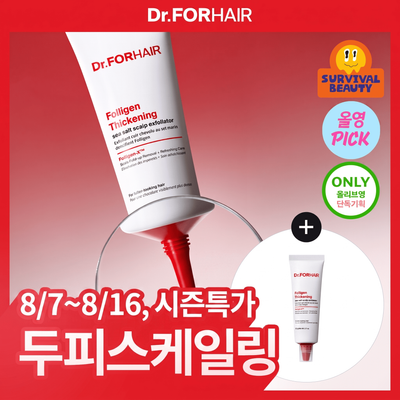 [8월올영픽/파우치증정이벤트] 닥터포헤어 폴리젠 씨솔트 엑스폴리에이터 250g 기획 (+60g)