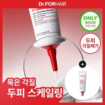 [두피각질제거] 닥터포헤어 폴리젠 씨솔트 엑스폴리에이터 250g 기획 (+60g)