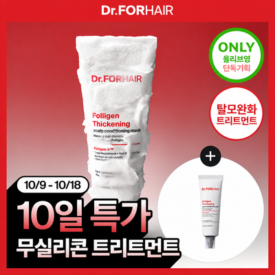 [선착순증정/탈모트리트먼트] 닥터포헤어 폴리젠 씨크닝 스칼프 컨디셔닝 마스크 200ml 기획 (+50ml)