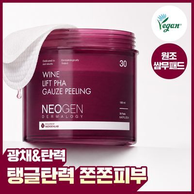 [광채필링] 와인 탄력필링 토너 패드 30매